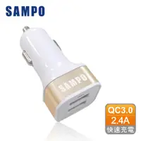 在飛比找蝦皮商城優惠-[限時特賣]SAMPO 聲寶 雙USB車充 DQ-U1602