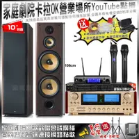 在飛比找PChome24h購物優惠-家庭劇院卡拉OK音響組合 ENSING ES-3690S+F