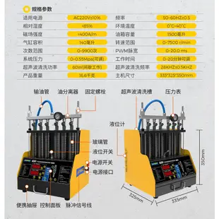 AUTOOL CT400 GDI 6缸噴油嘴清洗機 缸內直噴 高壓 /普通噴油嘴 汽修廠 超音波清洗 模擬噴油嘴噴