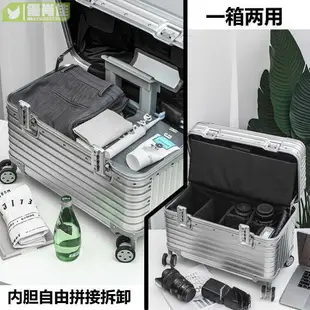 登機箱 攝影箱 小型行李箱 行李箱上翻蓋機長箱 【 16吋18吋20吋 】 萬向輪鋁框女男通用