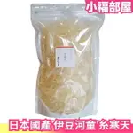 日本 國產 伊豆河童 糸寒天 手作 材料 天然 果凍 寒天 羊羹 和菓子 DIY 夏天 甜點 膳食纖維 海藻 寒天粉 涼粉【小福部屋】