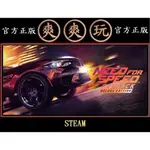 購買PC版 爽爽玩 單人+多人連線 STEAM 極速快感：血債血償 豪華版 NEED FOR SPEED PAYBACK