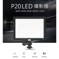 在飛比找蝦皮購物優惠-Pixel 品色 P20 平板型LED專業攝影燈 可調色溫 