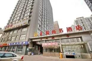 匯錦商務酒店(西安城北客運站店)(原圖書館地鐵站鳳城一路店)Huijin Business Hotel (Xi'an North Bus Station)