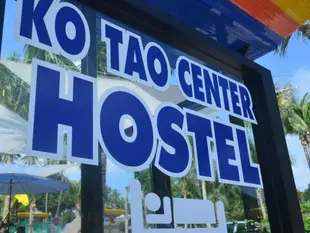 龜島中央青年旅館Ko Tao Center Hostel