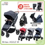 英國BRITAX AGILE M 豪華四輪推車 可推車結合提籃汽座【買就送 杯架+雨罩+CP新生兒睡墊】