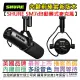 分期免運 贈高階導線 Shure SM7dB 動圈式 麥克風 進化版 內鍵 前極 台灣 公司貨 Podcast 錄音