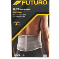 在飛比找蝦皮購物優惠-3M Futuro 護腰 特級型 白灰色 1入 S-M   