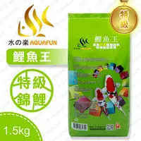 在飛比找PChome24h購物優惠-水之樂 鯉魚王藍藻錦鯉魚飼料 1.5Kg