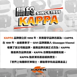 【KAPPA】KFR580B 鋁合金後箱 鋁箱 58公升 台灣總代理