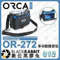 在飛比找Yahoo!奇摩拍賣優惠-數位黑膠兔【ORCA OR-272 多功能錄音包 適用 So