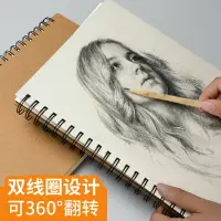 在飛比找樂天市場購物網優惠-素描本 繪畫本 素描紙 A4素描本加厚速寫畫畫本16K繪畫8