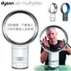 【 南苗電器 】 Dyson Air Multiplier™ 10 吋氣流倍增器 《銀/白 灰/藍》