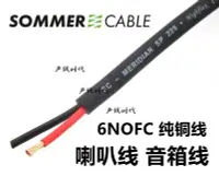 在飛比找Yahoo!奇摩拍賣優惠-熱銷 德國SOMMER CABLE SP225 240 26