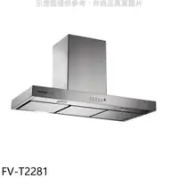 在飛比找PChome24h購物優惠-Panasonic國際牌【FV-T2281】90公分倒T式排