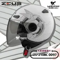 在飛比找樂天市場購物網優惠-ZEUS 安全帽 ZS-210BC DD97 白銀 內鏡 3