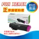 【正原廠公司貨】Fuji Xerox DP CP315dw/CM315z紅色高容量碳粉(6K) ( CT202612 )