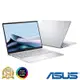 ASUS UX3405MA 14吋效能筆電 (Ultra 5 125H/16G/1TB PCIe SSD/Zenbook 14 OLED/白霧銀)