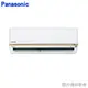 登錄送現金【Panasonic 國際牌】4-6坪 R32 一級能效變頻冷專分離式冷氣 CU-LJ36BCA2/CS-LJ36BA2