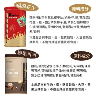 黑師傅捲心酥 脆笛酥 400g 鐵罐裝 團購 伴手禮 黑師傅 捲心酥 巧克力 草莓 黑糖 福源花生 歐可真奶茶 鹹蛋黃