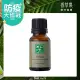 【JustHerb香草集】檜木精油15ml(單方精油)