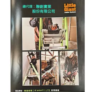 [特價]美國品牌小巨人Little Giant 4階簡捷梯第二代6呎6呎