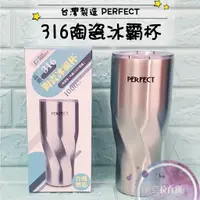 在飛比找蝦皮購物優惠-亞拉百貨 附發票 台灣製PERFECT 理想 晶鑽316陶瓷