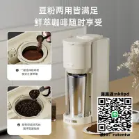 在飛比找露天拍賣優惠-現貨下殺Fika/菲卡美式咖啡機研磨一體小型便攜全自動滴漏萃