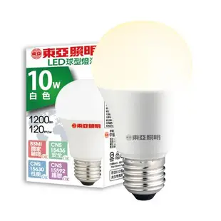 【東亞照明】10入組 10W LED燈泡 省電燈泡 長壽命 柔和光線 白光 / 黃光 / 自然光