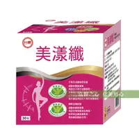 在飛比找松果購物優惠-台糖 美漾纖_健康食品認證(30包/盒) (5.9折)