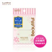 在飛比找蝦皮商城優惠-Lumina 非乳膠海綿(角形)-2入 化妝海綿 海綿 角形