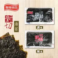 在飛比找蝦皮購物優惠-⚠️暫售⚠️聯華 對切海苔 🌟台中市 倉庫 自取 面交 🌟 