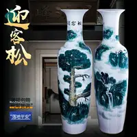 在飛比找樂天市場購物網優惠-景德鎮陶瓷手繪迎客松青花瓷落地大花瓶中式客廳酒店裝飾擺件開業