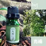 《檜活人生》100%台灣『肖楠』陳年精油( 10ML) ~超值特惠 肖楠數量有限～防疫紓壓 送禮自用 極佳選擇