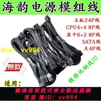 在飛比找樂天市場購物網優惠-海韻M12II X系列gx tx prime海韻電源模組線材