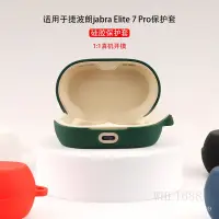 在飛比找蝦皮商城精選優惠-適用於捷波朗Jabra Elite7Pro 7Active藍