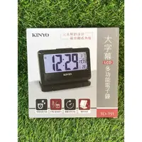 在飛比找蝦皮購物優惠-現貨 KINYO TD-391 大字幕LCD多功能電子鐘 時