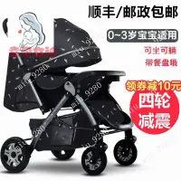 在飛比找蝦皮購物優惠-【高景觀】嬰兒車可坐可躺輕便折疊嬰兒推車童車寶寶車四季通用