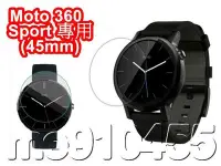 在飛比找Yahoo奇摩拍賣-7-11運費0元優惠優惠-Motorola Moto 360 Sport 鋼化膜 鋼化