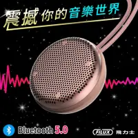 在飛比找momo購物網優惠-【FILUX 飛力士】高音質藍牙喇叭 防水防塵隨身聽 玫瑰金