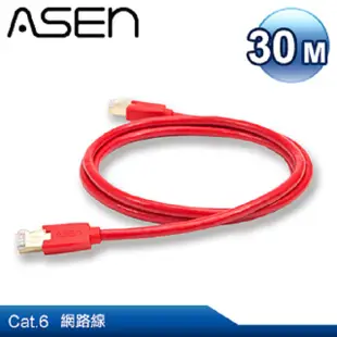 ASEN RETE CAT.6 網路線X-LIMIT極限版 - 30M