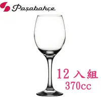 在飛比找PChome24h購物優惠-土耳其Pasabahce高腳紅酒杯370cc-12入組