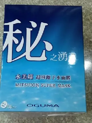 【迄兜人】OGUMA 水美媒 超導離子水面膜24g/片*90片