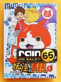 在飛比找Yahoo!奇摩拍賣優惠-#⊕Rain65⊕正版DVD【妖怪手錶1：共四片】-全新未拆