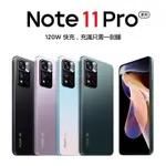 【威鉅3C】小米/REDMI 紅米NOTE11 PRO  1億畫素鏡頭  5G 紅米空機 保固一年 學生手機老人手機備用