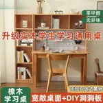 北歐實木書桌 兒童書桌 傢用書架書桌 多功能日式電腦桌 學習寫字桌子