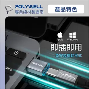 POLYWELL USB 2.0 Type-A轉Type-C 轉接頭 轉接器 適 MacBook Windows