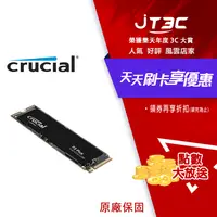 在飛比找樂天市場購物網優惠-【最高22%回饋+299免運】美光 Micron Cruci