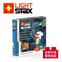 在飛比找momo購物網優惠-【美國LIGHT STAX】Creative亮亮積木.創意L