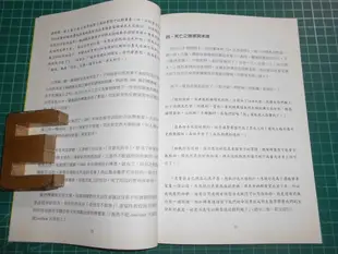 《我的國家殺了人~廢死的釋憲故事(中英文版)》台灣廢除死刑推動聯盟 2011年 幾乎成新【CS超聖文化2讚】